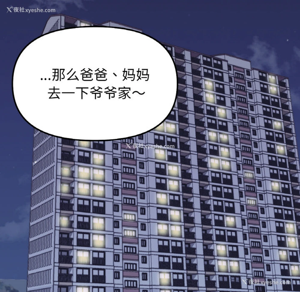 188P - 她才不是我姐姐