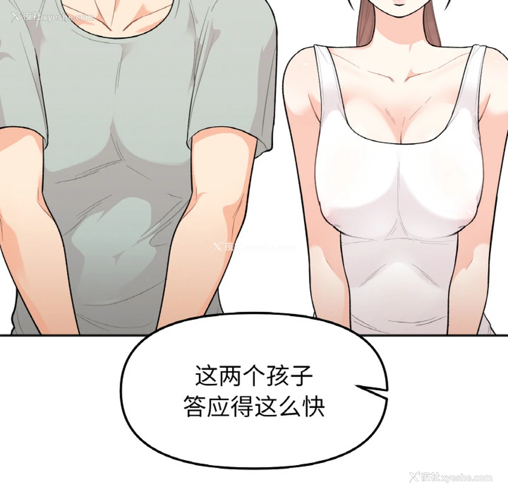 193P - 她才不是我姐姐