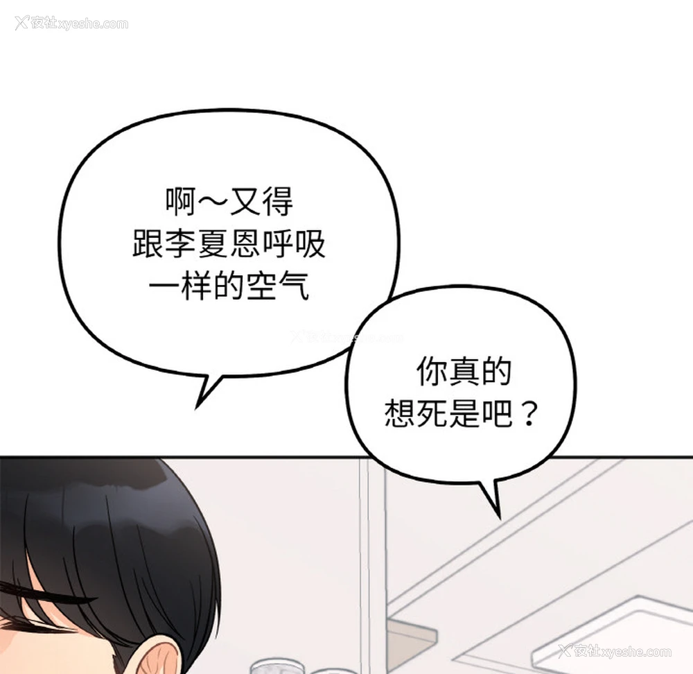 196P - 她才不是我姐姐