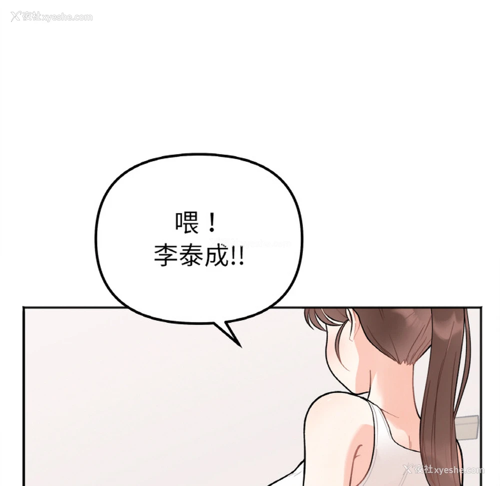 199P - 她才不是我姐姐