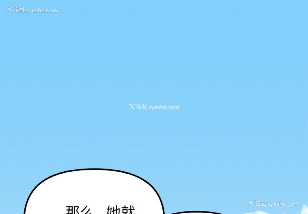 1P - 她才不是我姐姐