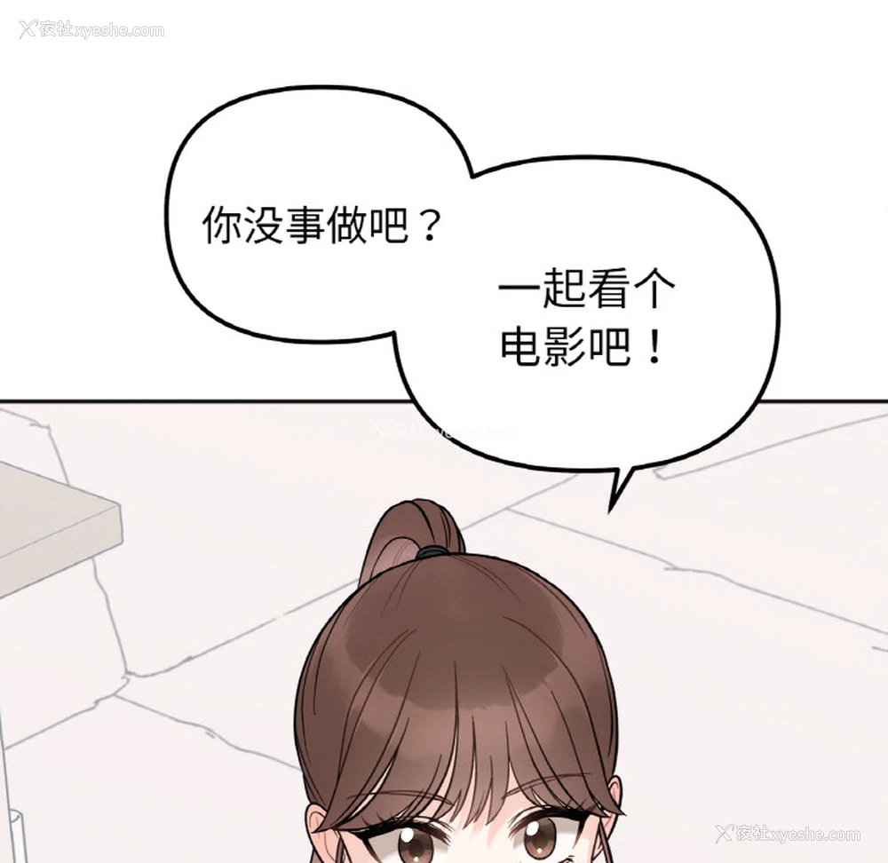202P - 她才不是我姐姐