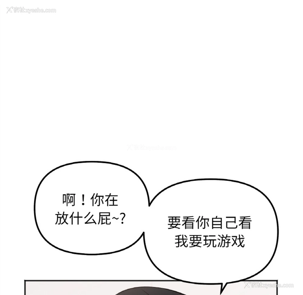 206P - 她才不是我姐姐