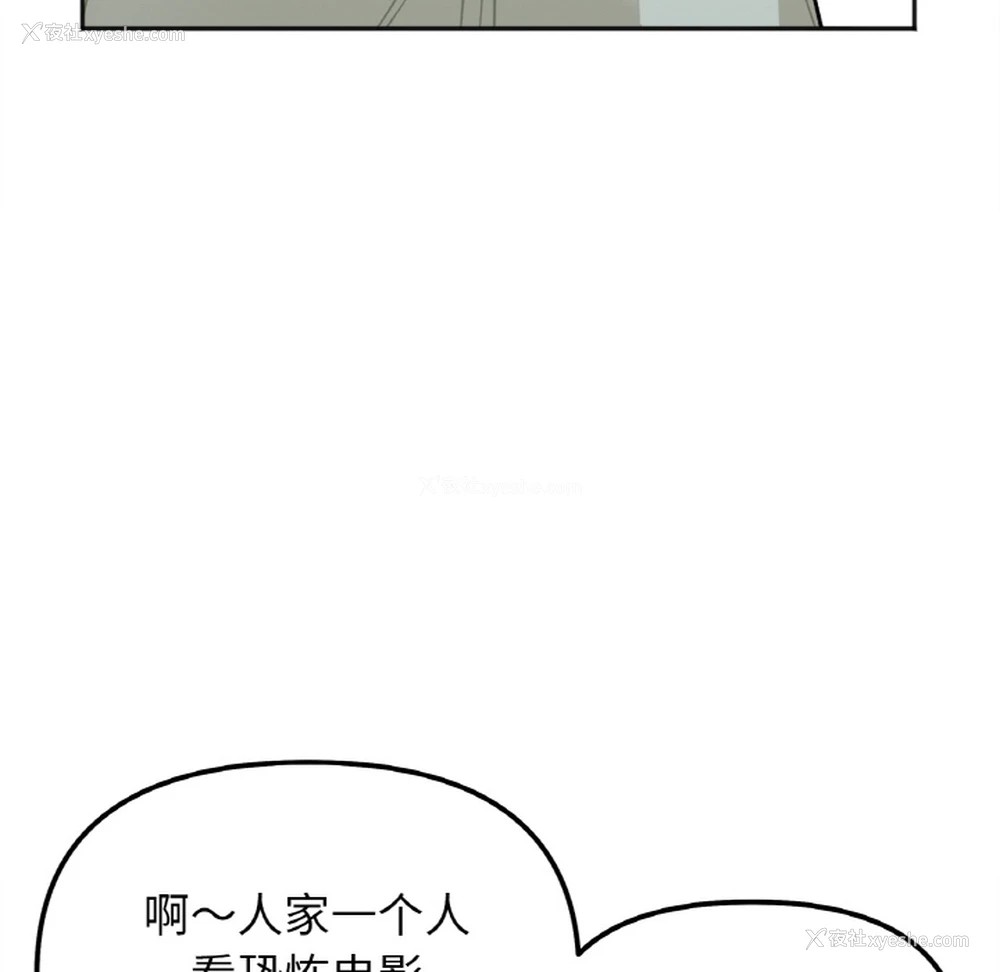 208P - 她才不是我姐姐