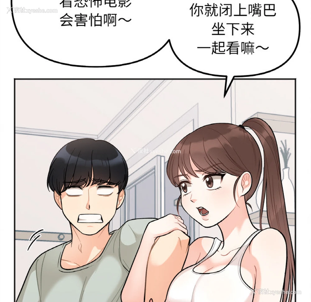 209P - 她才不是我姐姐