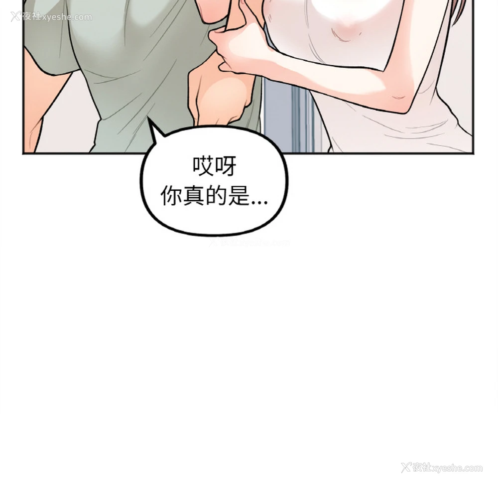 210P - 她才不是我姐姐