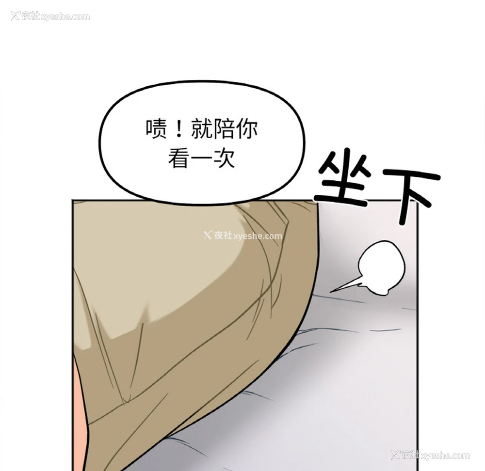 211P - 她才不是我姐姐