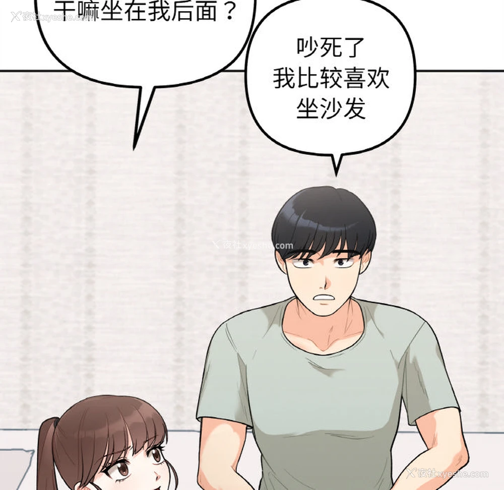 213P - 她才不是我姐姐