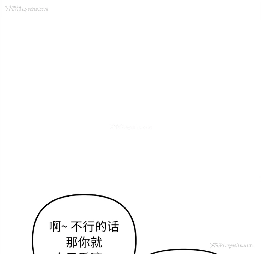 215P - 她才不是我姐姐