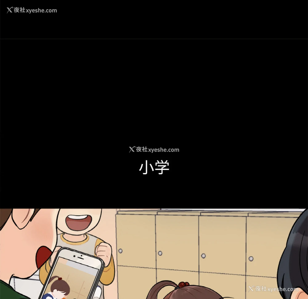 21P - 她才不是我姐姐