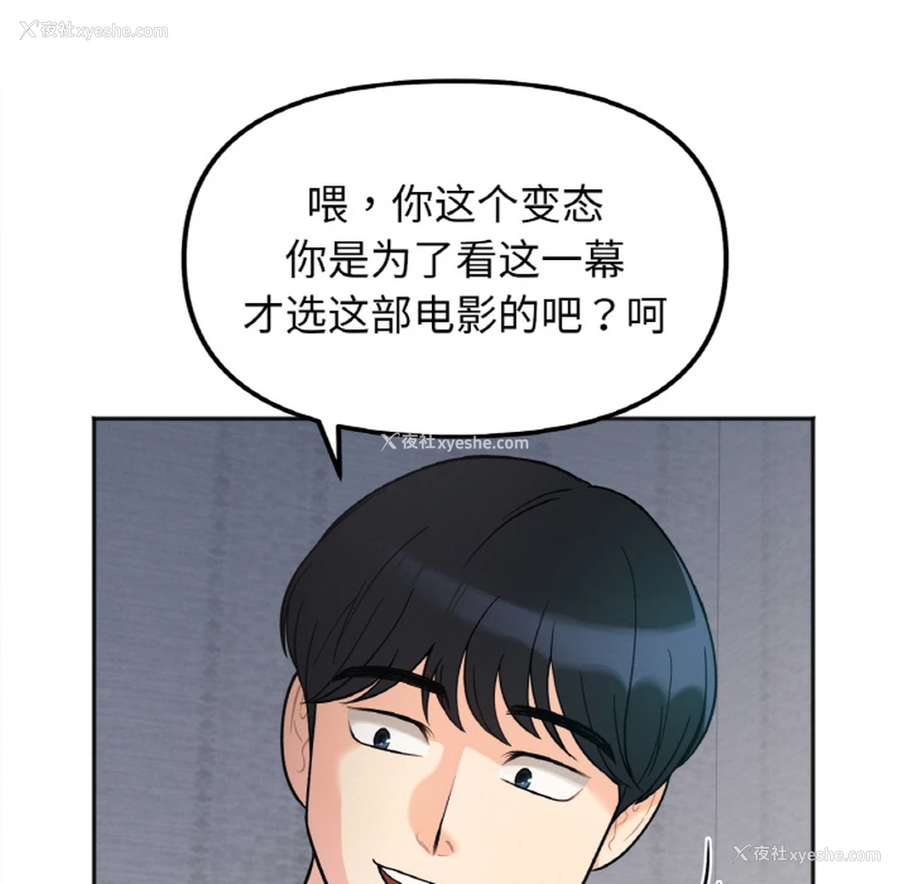 233P - 她才不是我姐姐