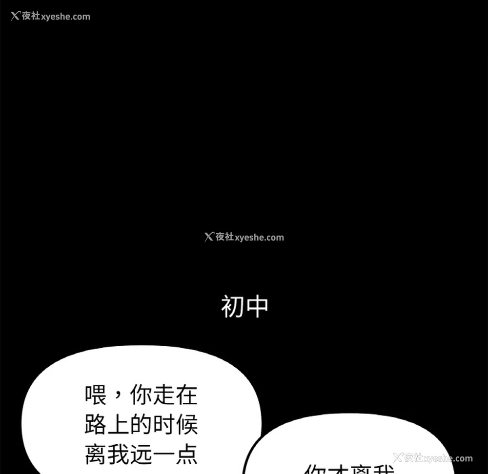 23P - 她才不是我姐姐