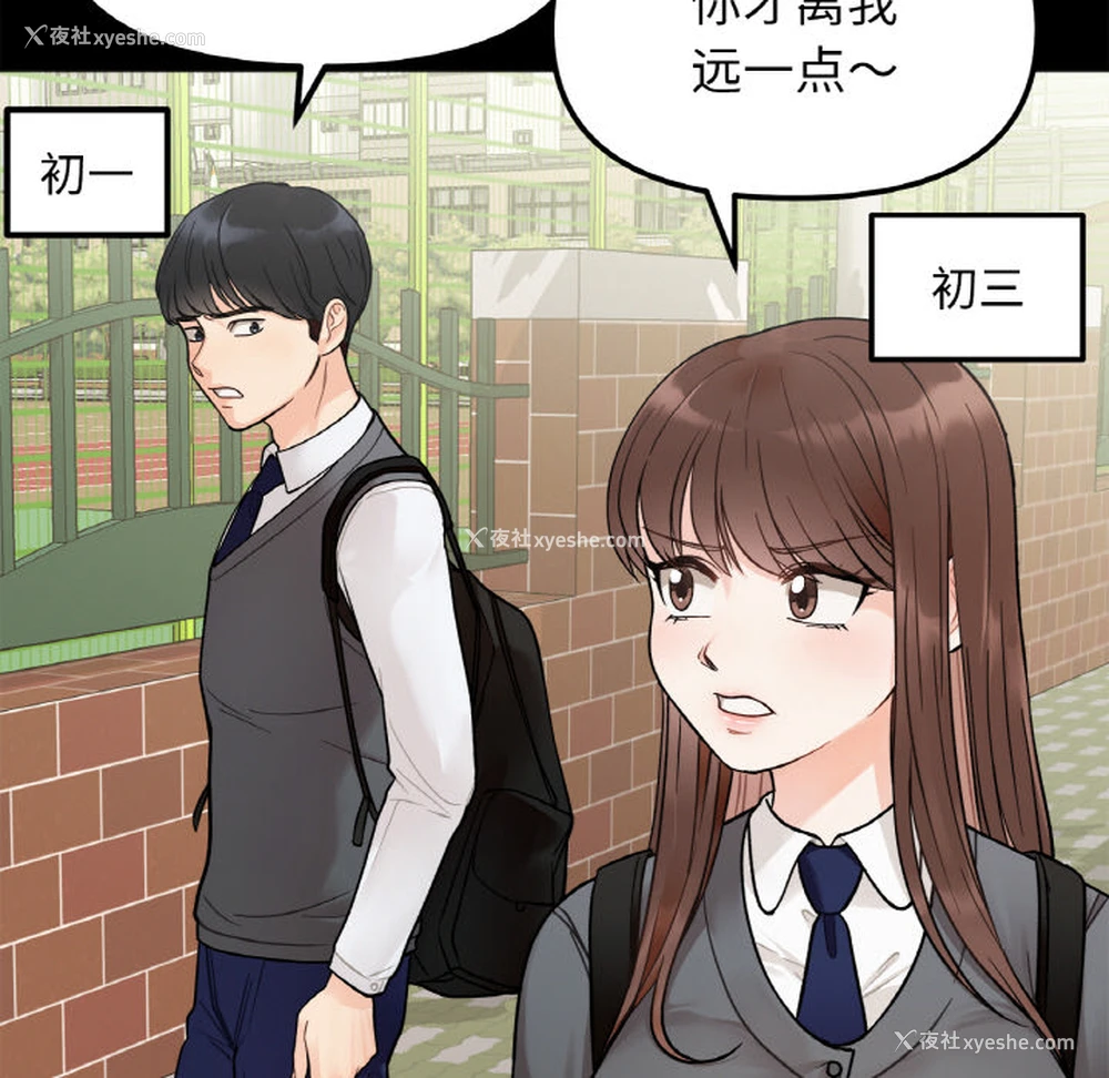 24P - 她才不是我姐姐