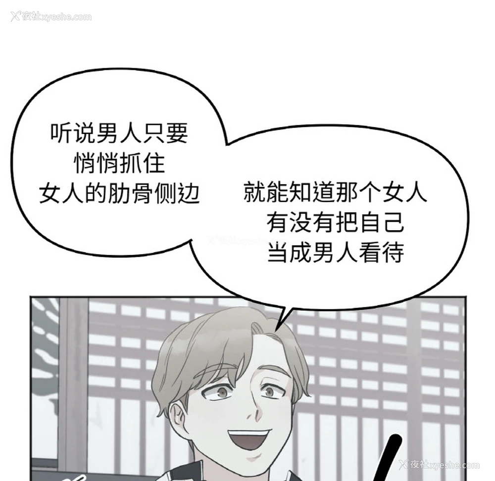 251P - 她才不是我姐姐