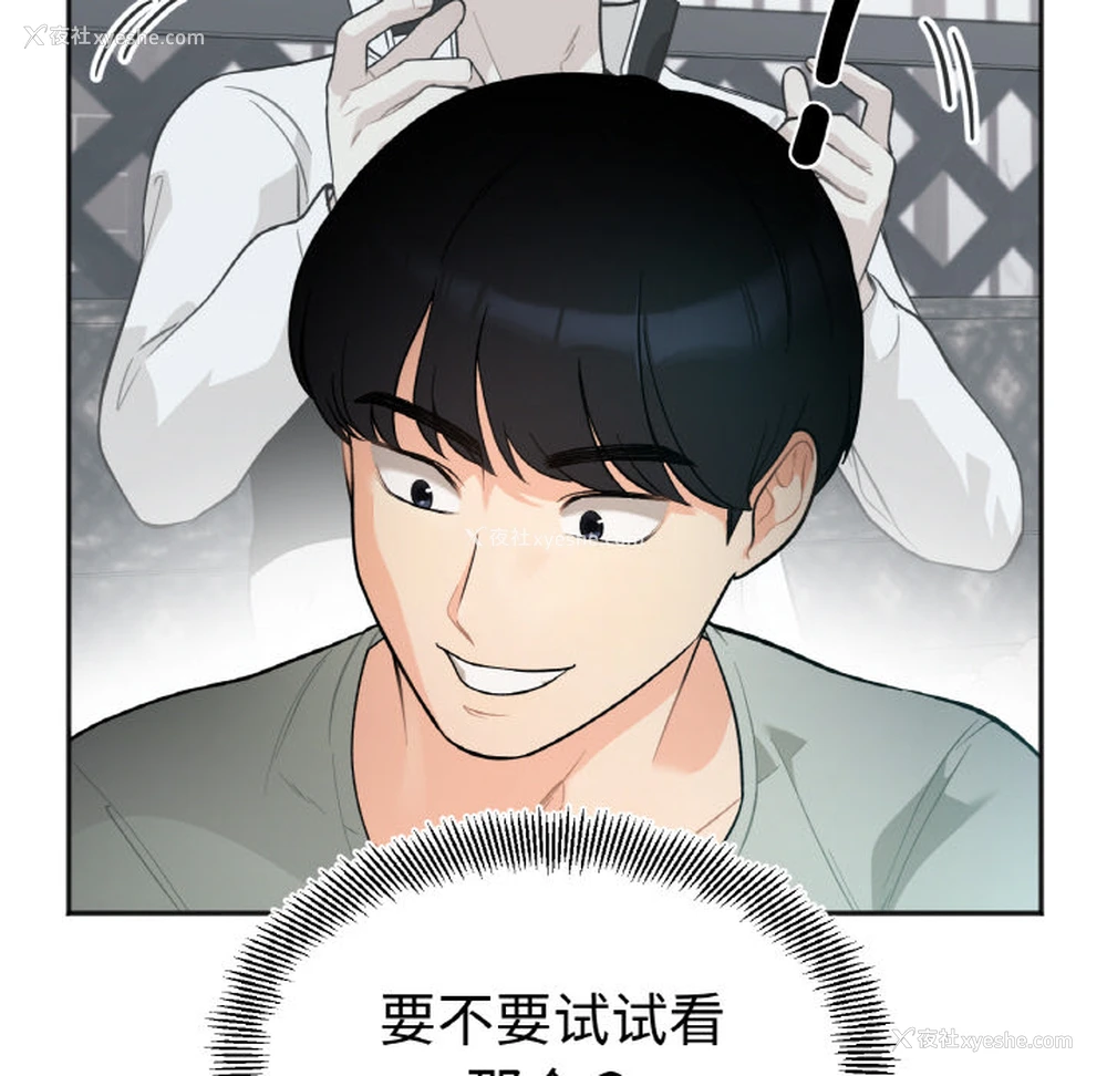 252P - 她才不是我姐姐