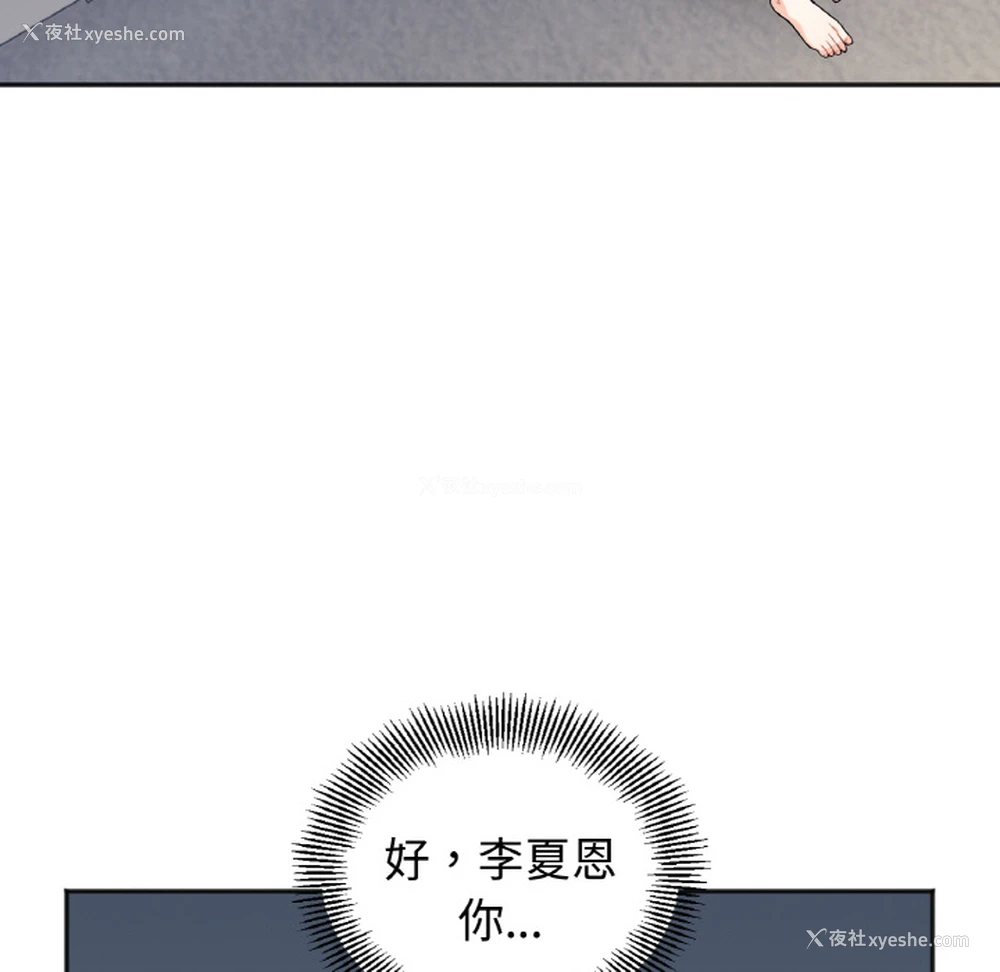 255P - 她才不是我姐姐