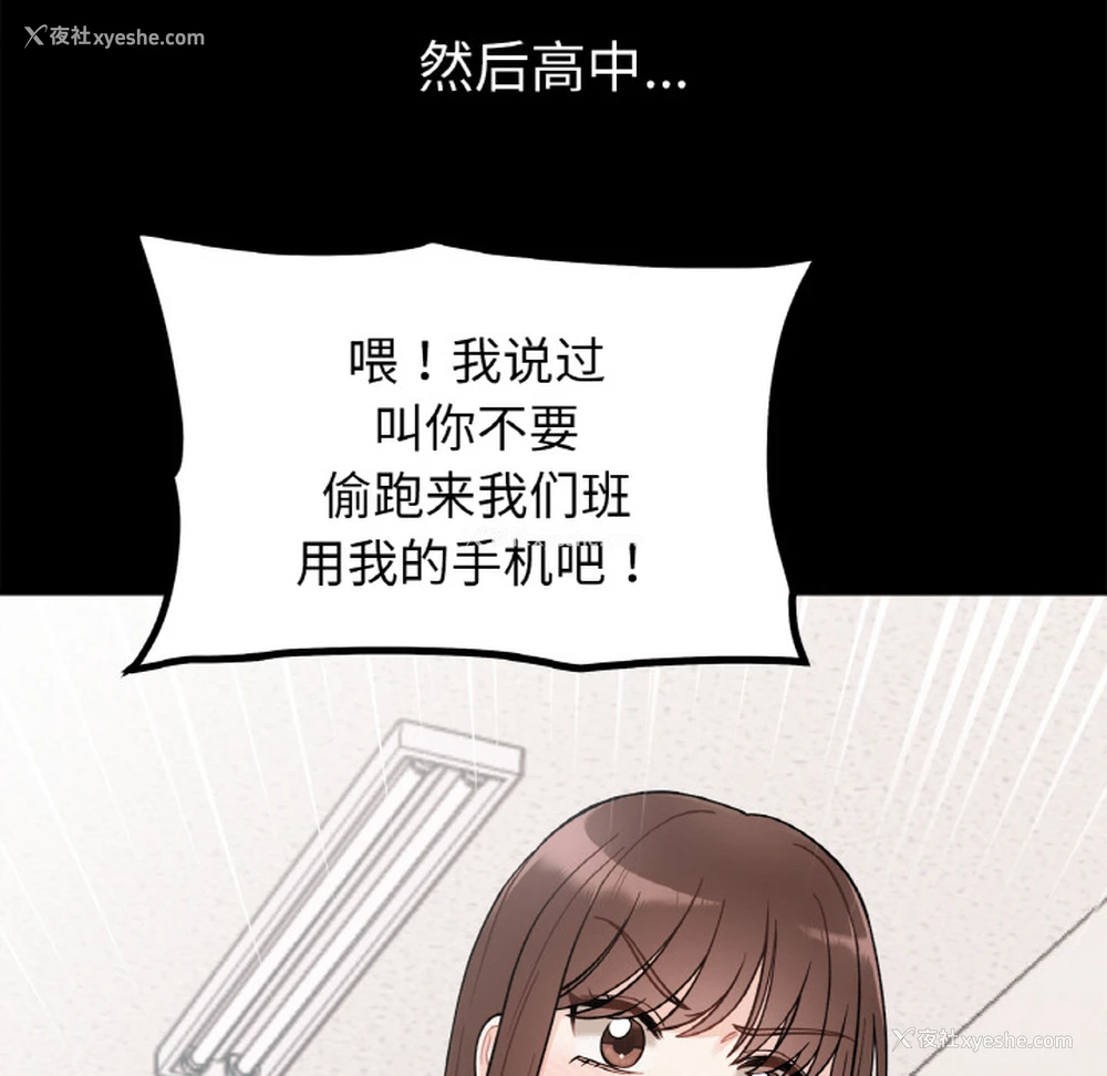 26P - 她才不是我姐姐