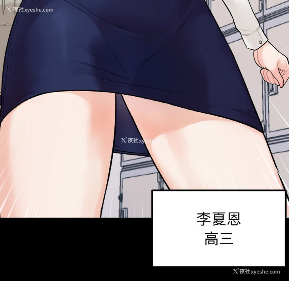 28P - 她才不是我姐姐