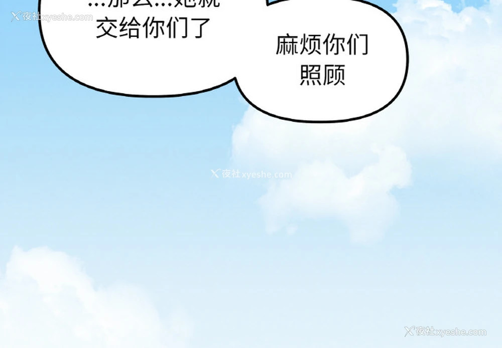 2P - 她才不是我姐姐