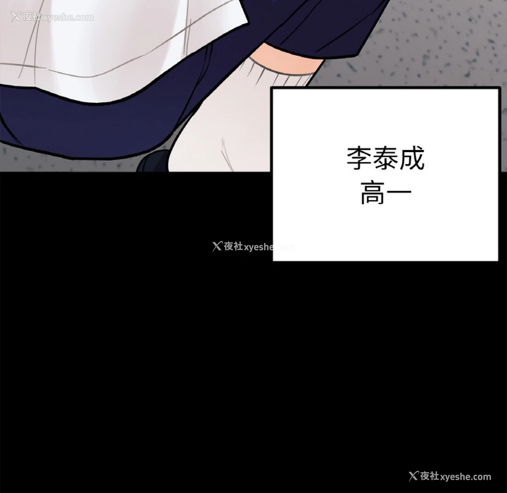 32P - 她才不是我姐姐