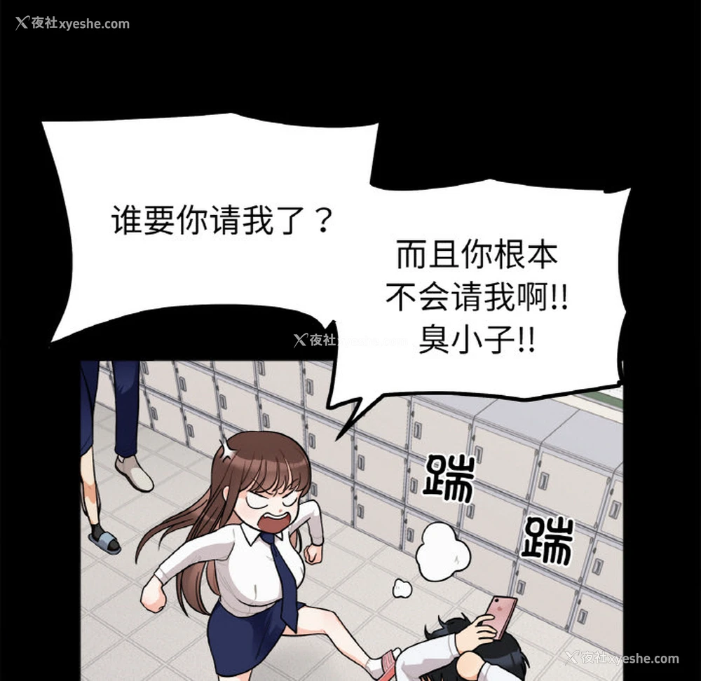 33P - 她才不是我姐姐