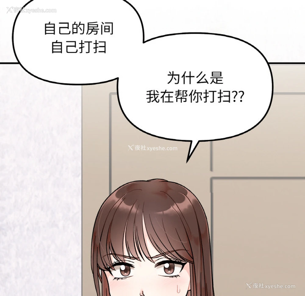 38P - 她才不是我姐姐