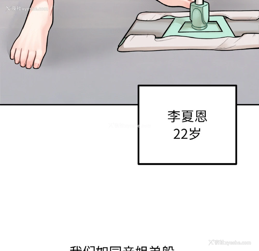 42P - 她才不是我姐姐