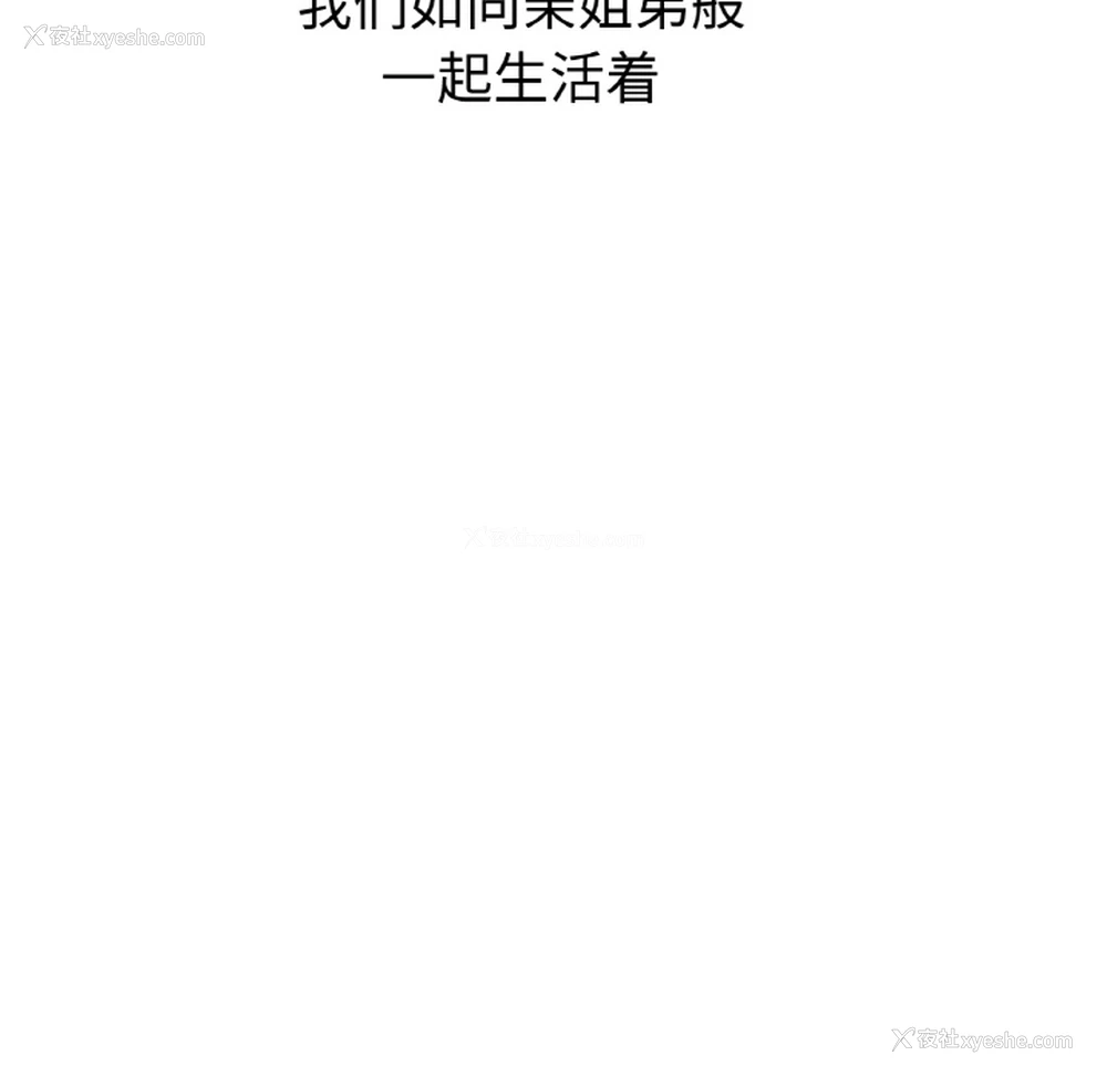 43P - 她才不是我姐姐