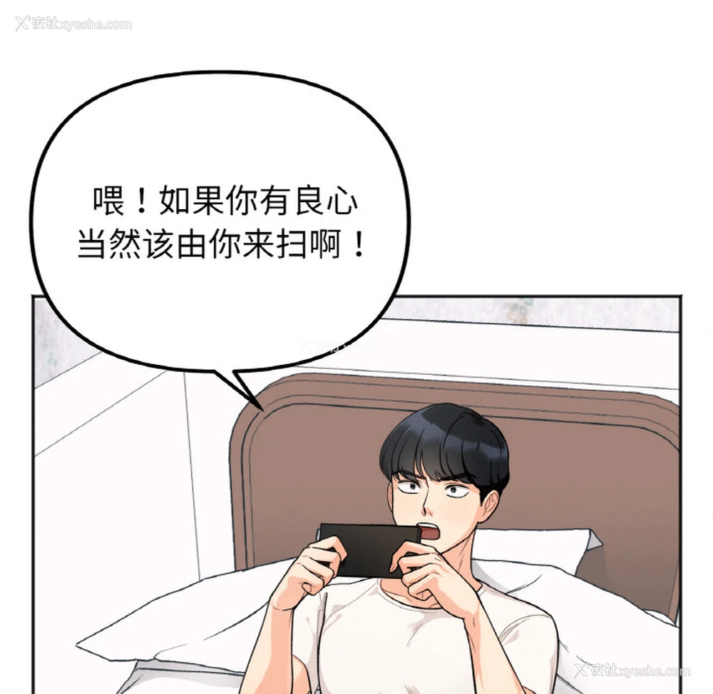 44P - 她才不是我姐姐