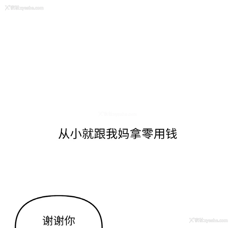 46P - 她才不是我姐姐