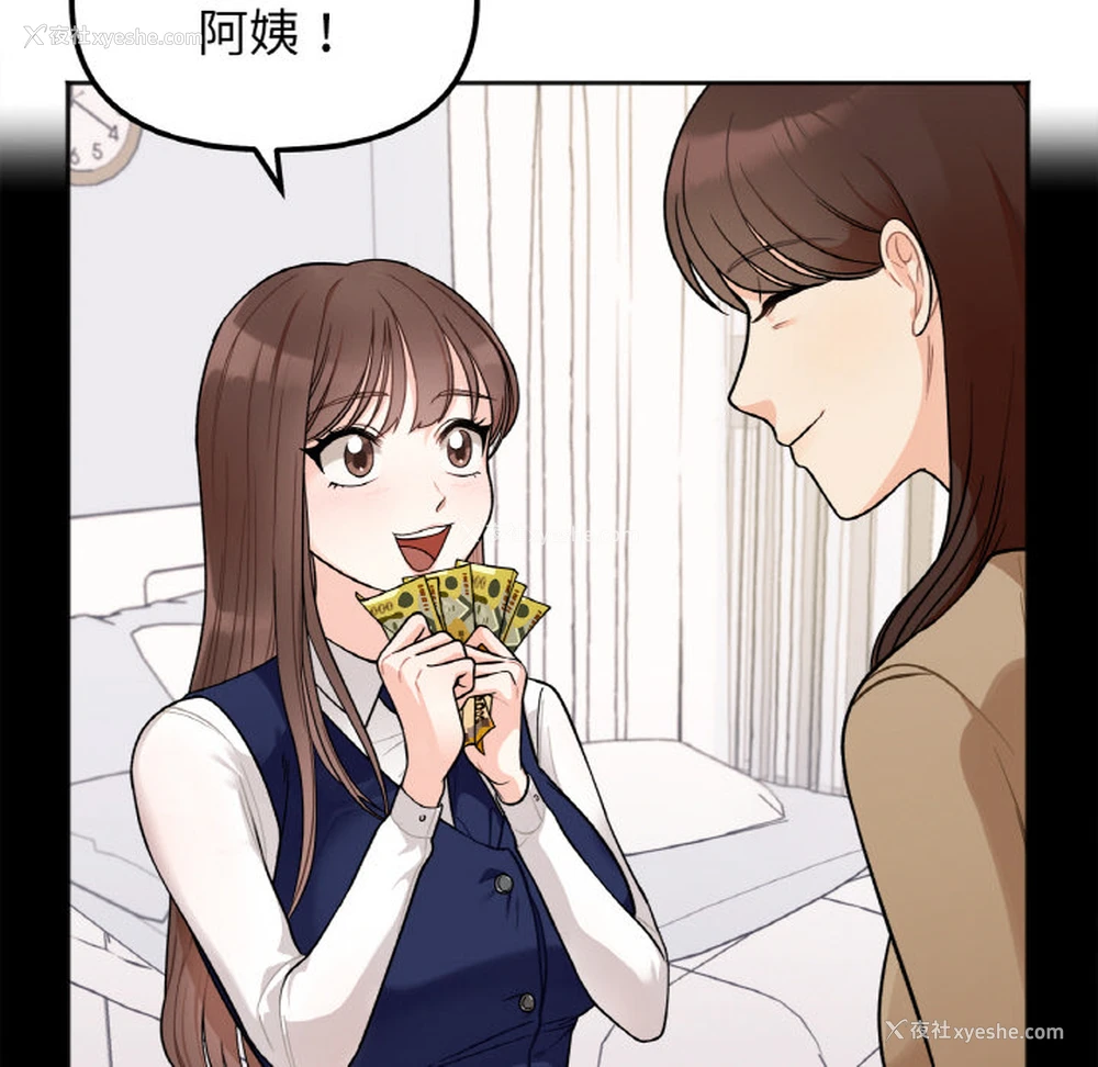 47P - 她才不是我姐姐