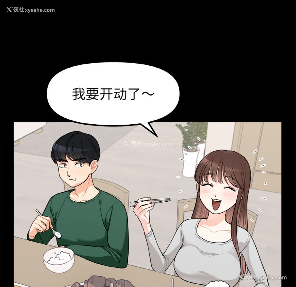 49P - 她才不是我姐姐
