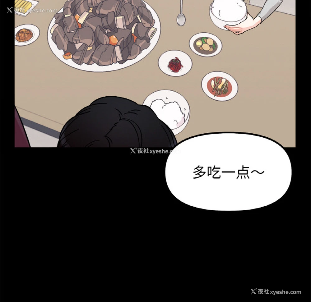 50P - 她才不是我姐姐