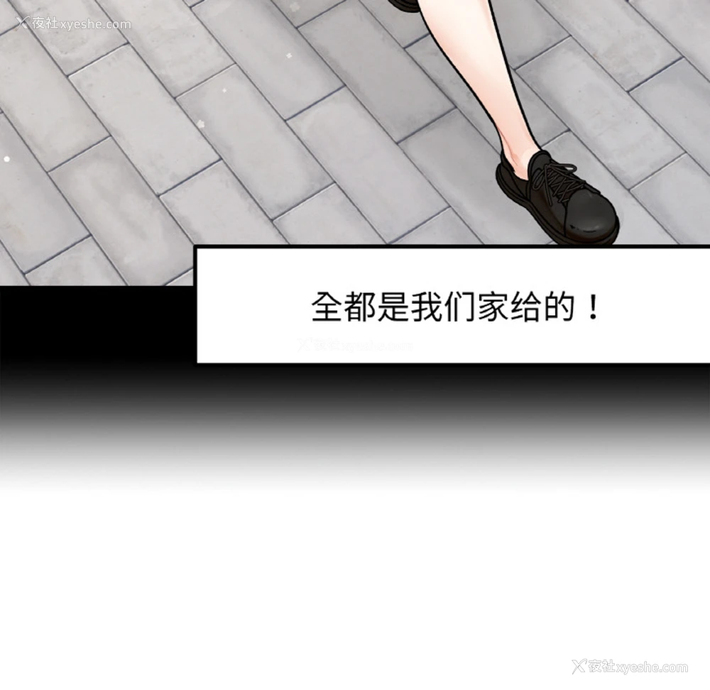 54P - 她才不是我姐姐