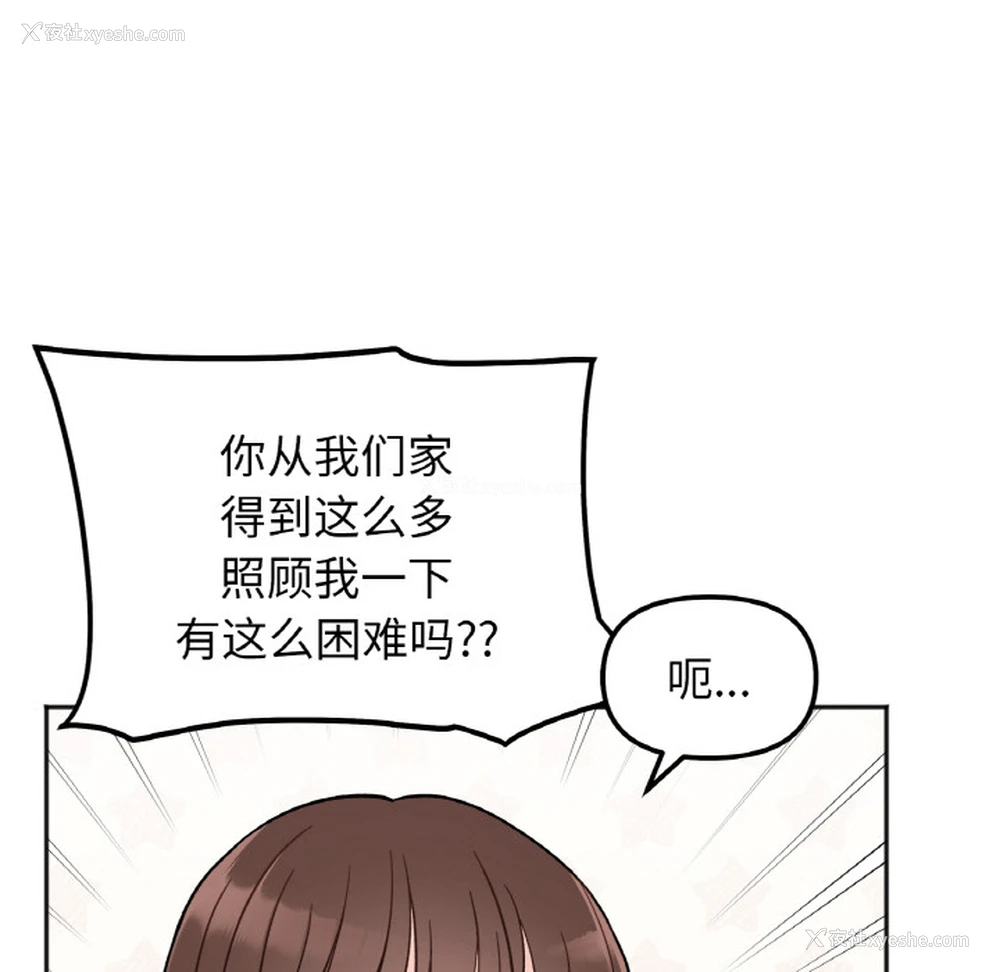 55P - 她才不是我姐姐