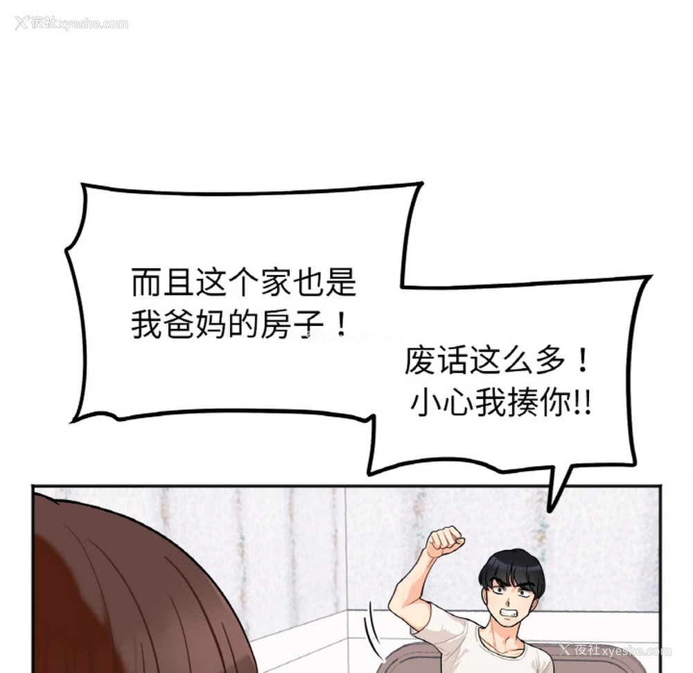 57P - 她才不是我姐姐