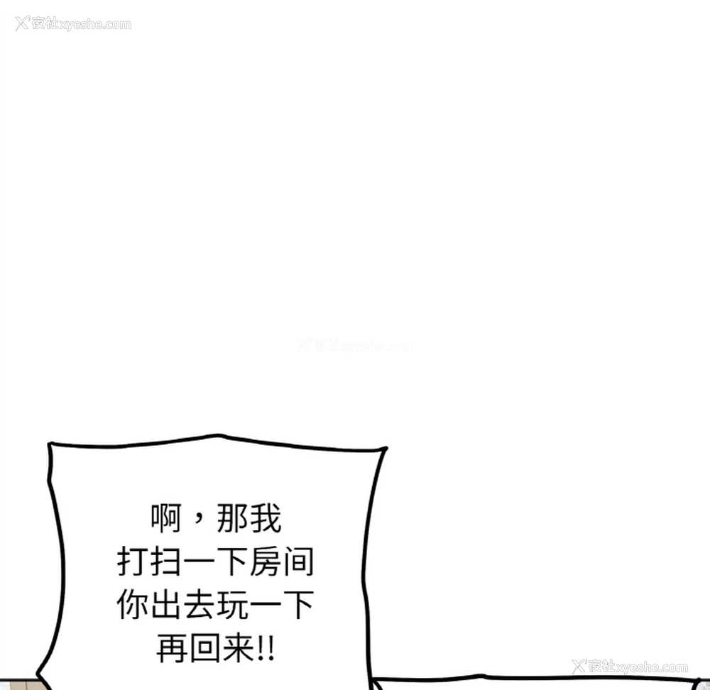 59P - 她才不是我姐姐