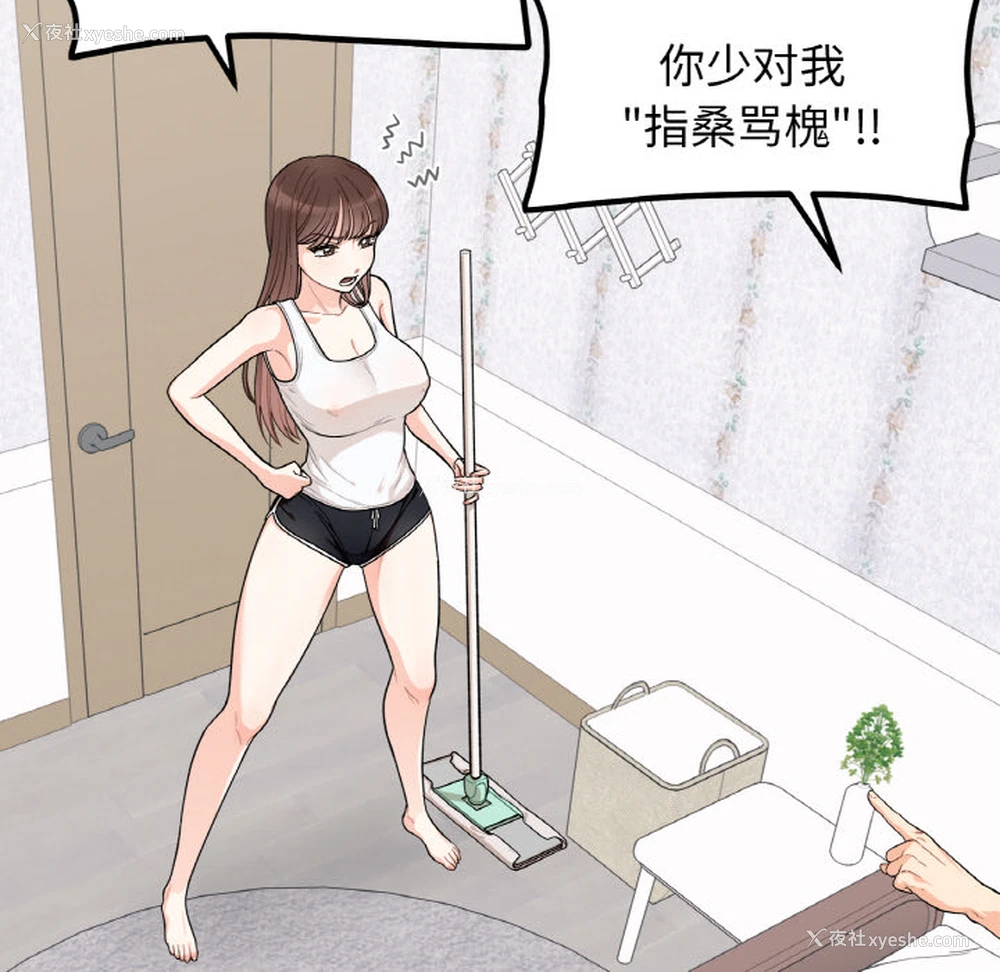 60P - 她才不是我姐姐