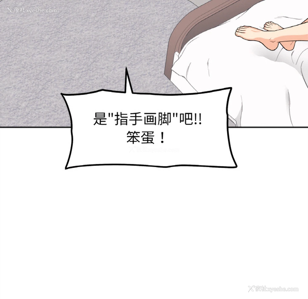 61P - 她才不是我姐姐