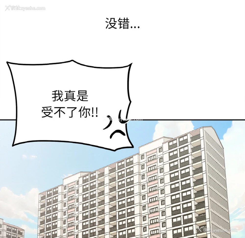 62P - 她才不是我姐姐