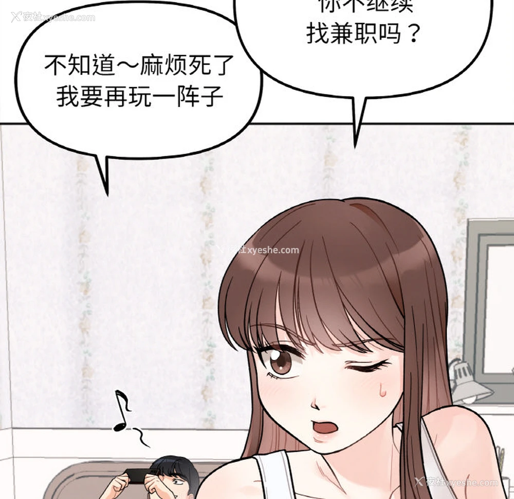 65P - 她才不是我姐姐