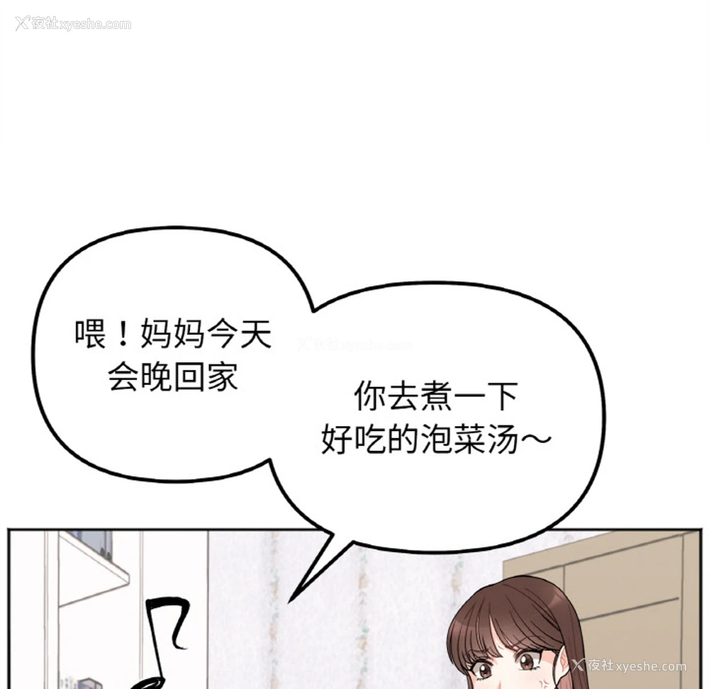 68P - 她才不是我姐姐