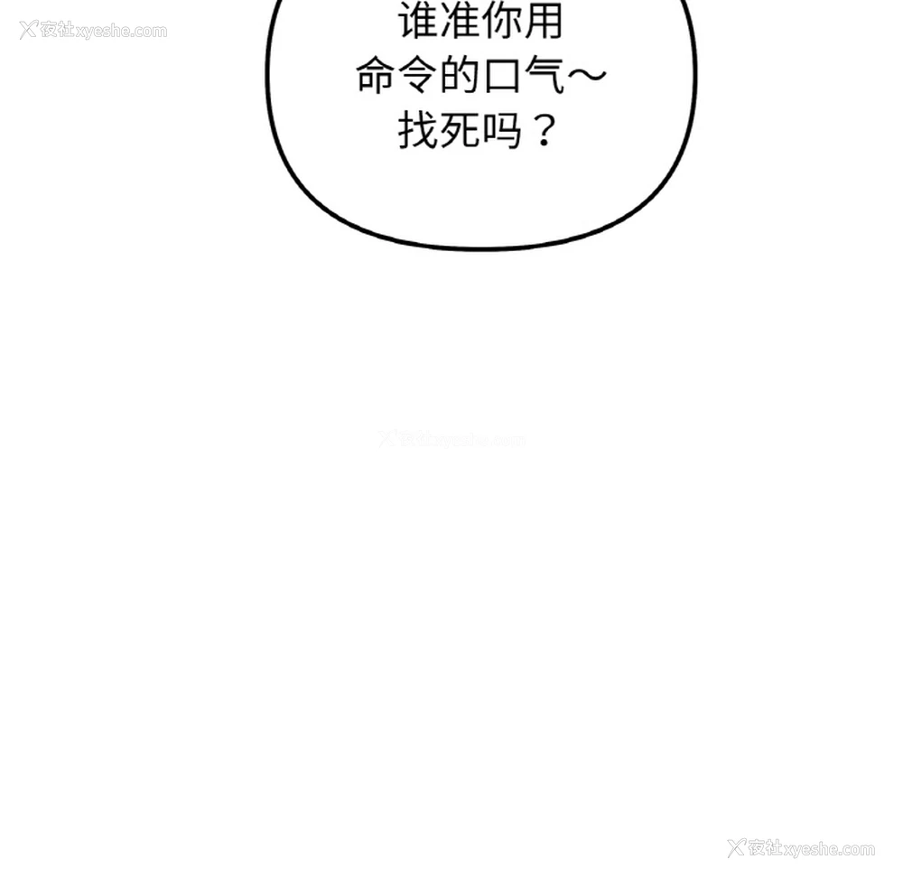 70P - 她才不是我姐姐