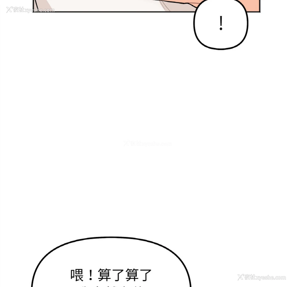 72P - 她才不是我姐姐