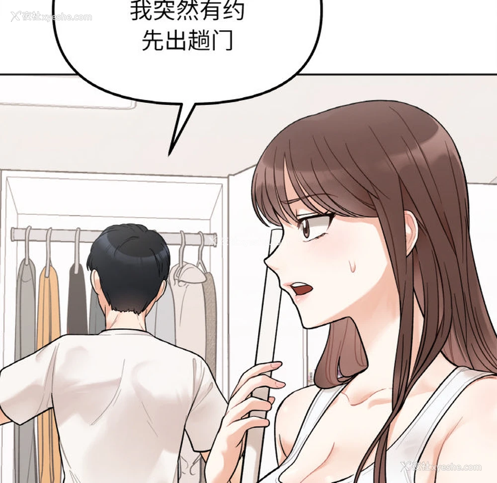 73P - 她才不是我姐姐