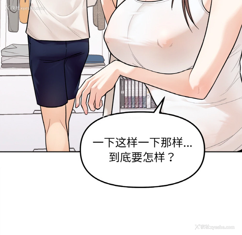 74P - 她才不是我姐姐
