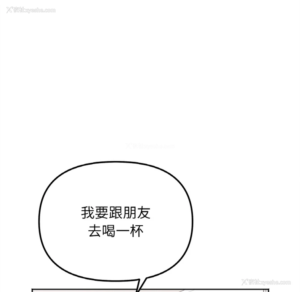 75P - 她才不是我姐姐