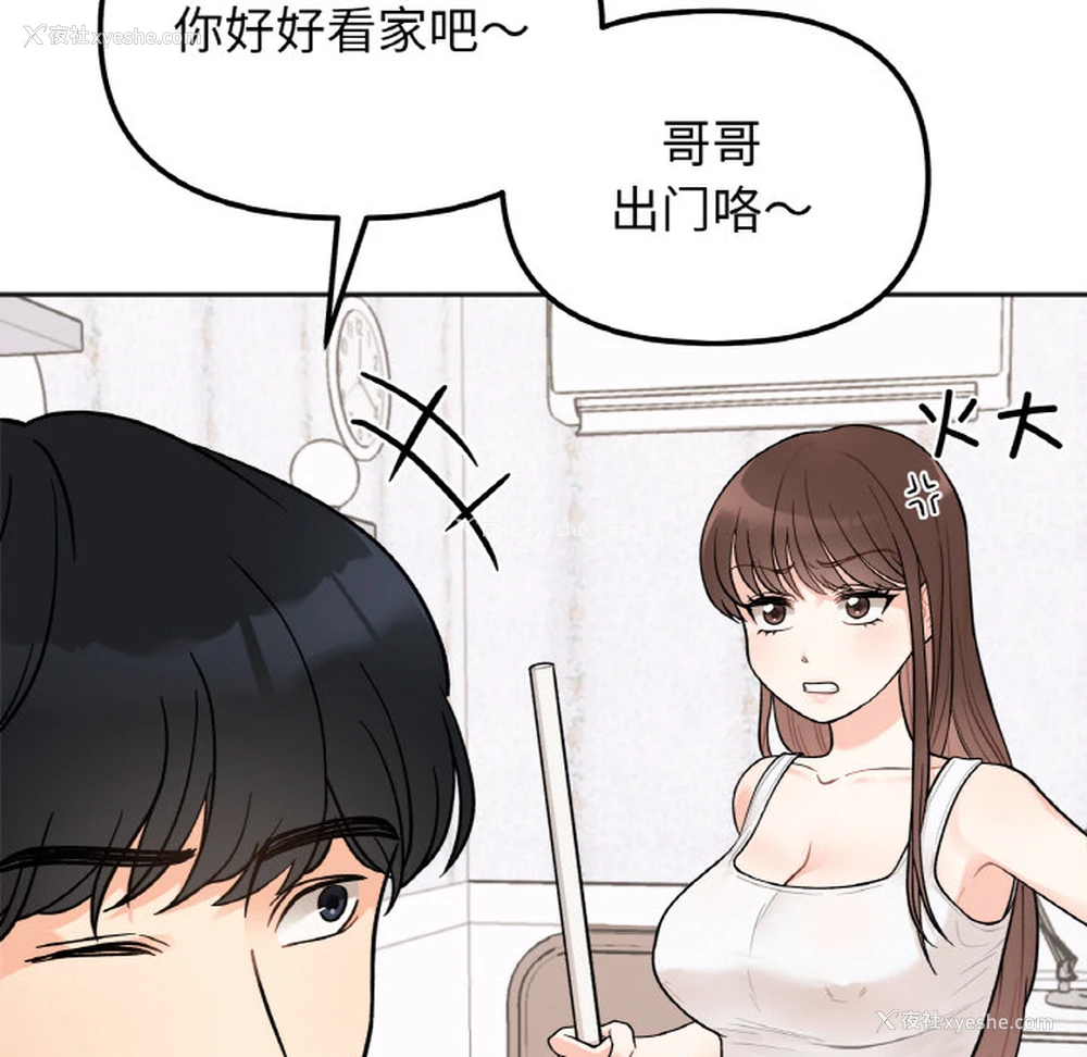 78P - 她才不是我姐姐