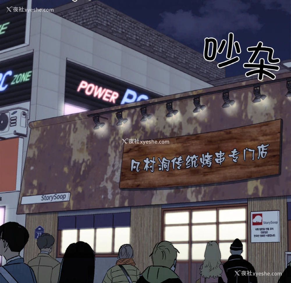 84P - 她才不是我姐姐