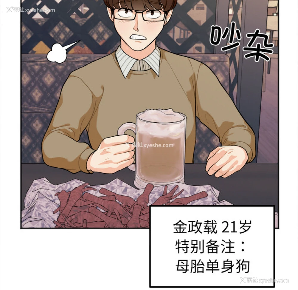 89P - 她才不是我姐姐